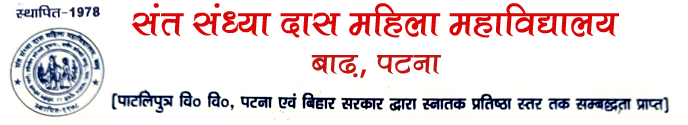 Admissions | Sant Sandhya Das Mahila College,Barh (Patna) LOGO